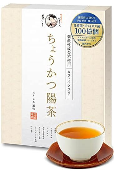 Sunrise Tea - Japanese Diet & Detox Green Tea for Gut Health [10 billion Lactobacillus & Bifidobacteria / 1 cup] Houjicha, Kombucha, Guar Gum, Dietary Fiber [Non-Laxative & Caffeine-free] 1 box, 1 month´s supply 701716960